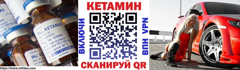 где найти   Горбатов  КЕТАМИН VHQ 