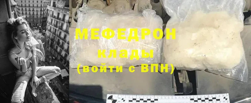 MEGA ссылки  где продают   Горбатов  Меф мука 