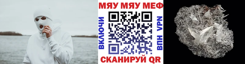 МЕФ mephedrone  это как зайти  Горбатов 