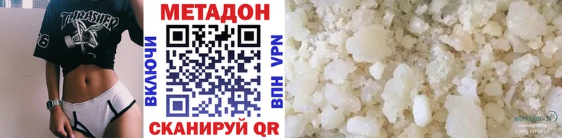 МЕТАДОН мёд  Горбатов 