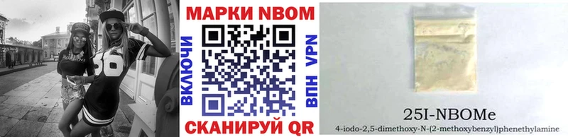 Марки NBOMe 1500мкг  Горбатов 